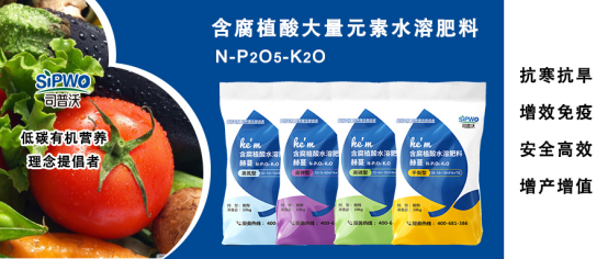 赫蔓·粉劑大量元素|吸附能力強(qiáng)，水溶性好，不傷根，低碳營(yíng)養(yǎng)，肥效高