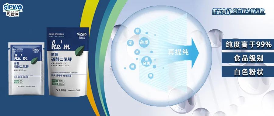 赫蔓磷酸二氫鉀|膨大早熟、增甜著色、抗寒抗旱、安全高效