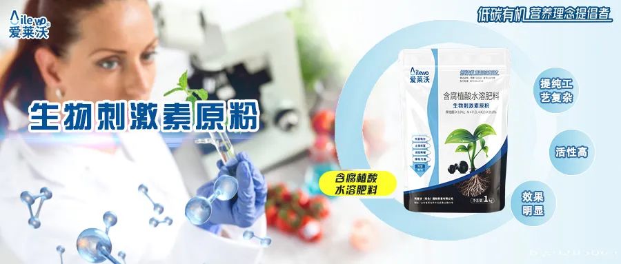 含腐植酸水溶肥料—生物刺激素原粉|恢復(fù)地力、土壤修復(fù)、調(diào)酸降堿、爆根壯苗